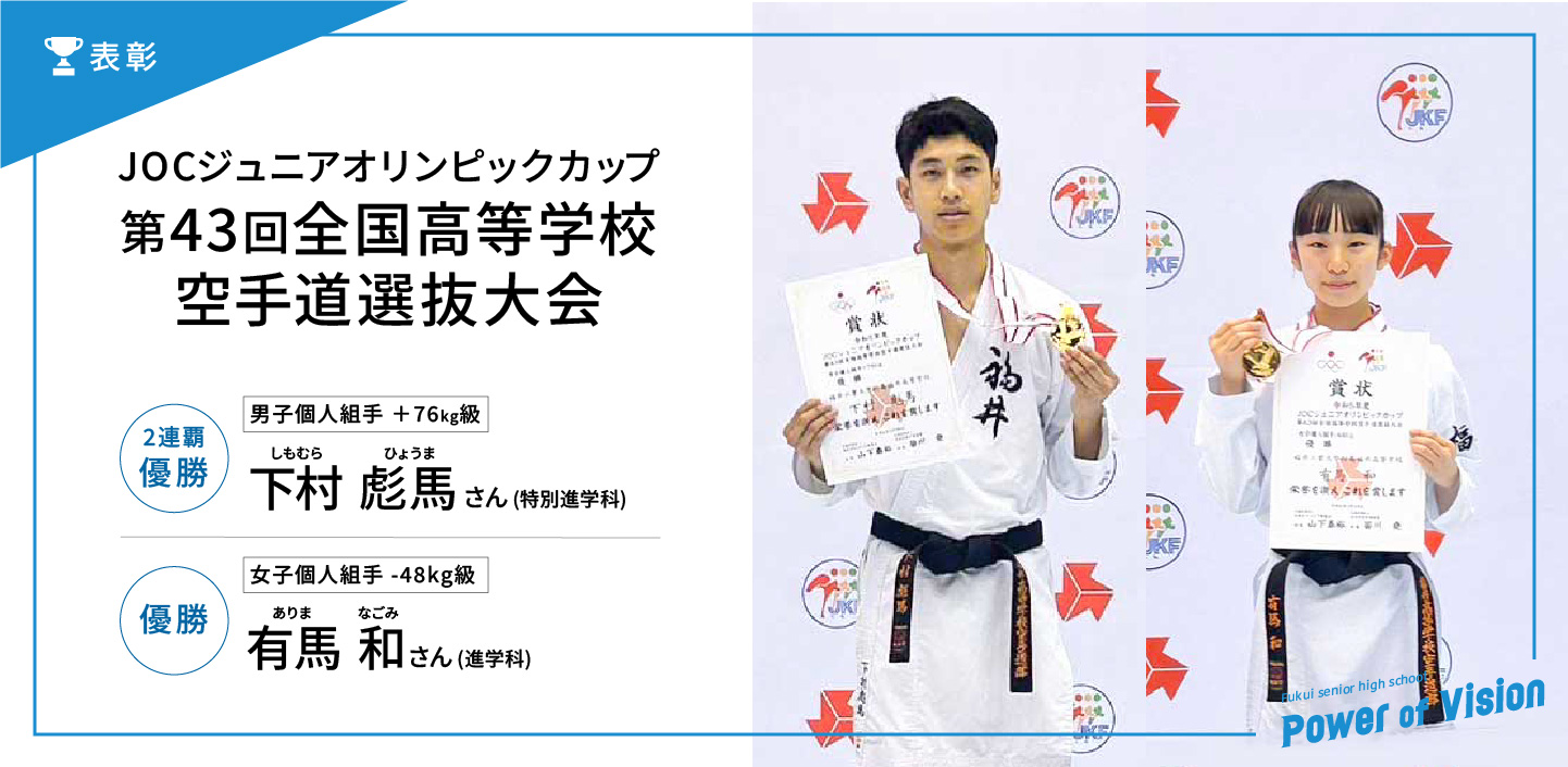 空手道優勝